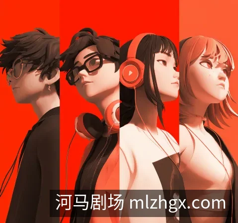 观剧记录